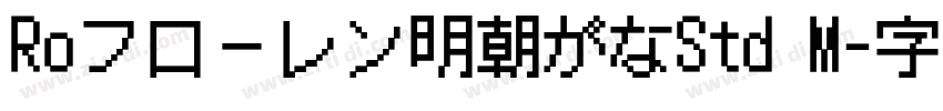 Roフローレン明朝がなStd M字体转换